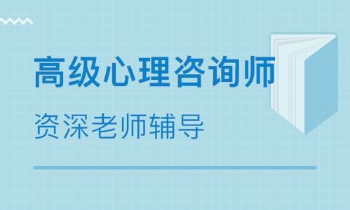 邢臺(tái)心理咨詢